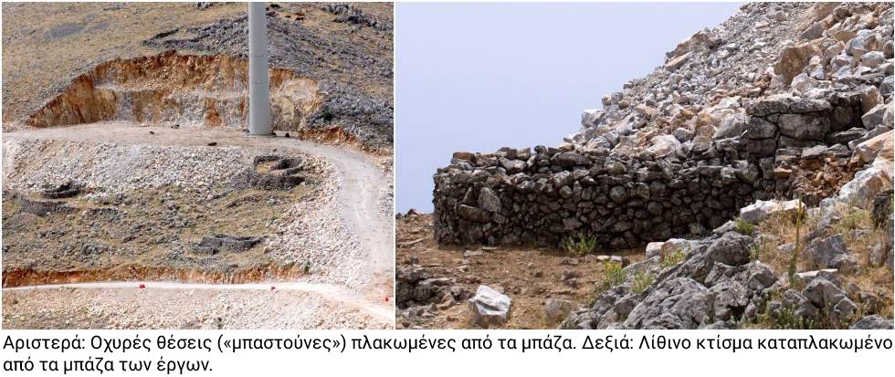 Φυτεύουν ανεμογεννήτριες, ξεριζώνουν την πολιτιστική κληρονομιά της Μάνης