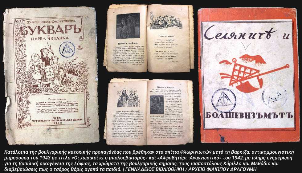 Εθνικόφρων με σημαίες ευκαιρίας