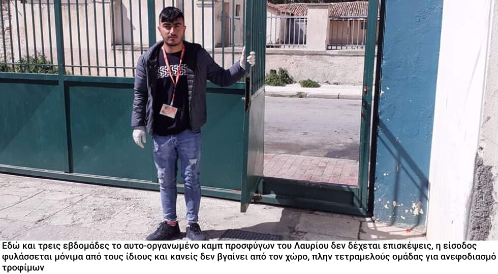 Ο δήμαρχος ζητά κλειστές δομές, οι πρόσφυγες αυτο-οργανώνονται