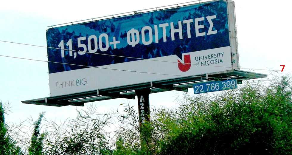 Εικόνες από το κυπριακό μας μέλλον;