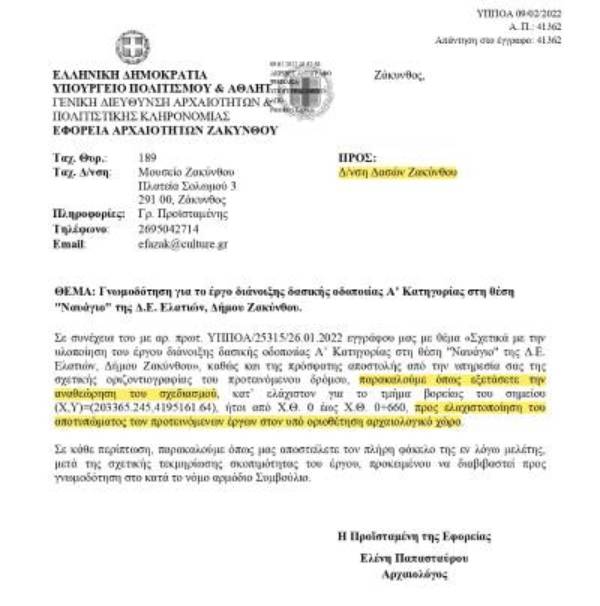 Αλήθειες και ψέματα για τον δρόμο διαφυγής στο «Ναυάγιο»