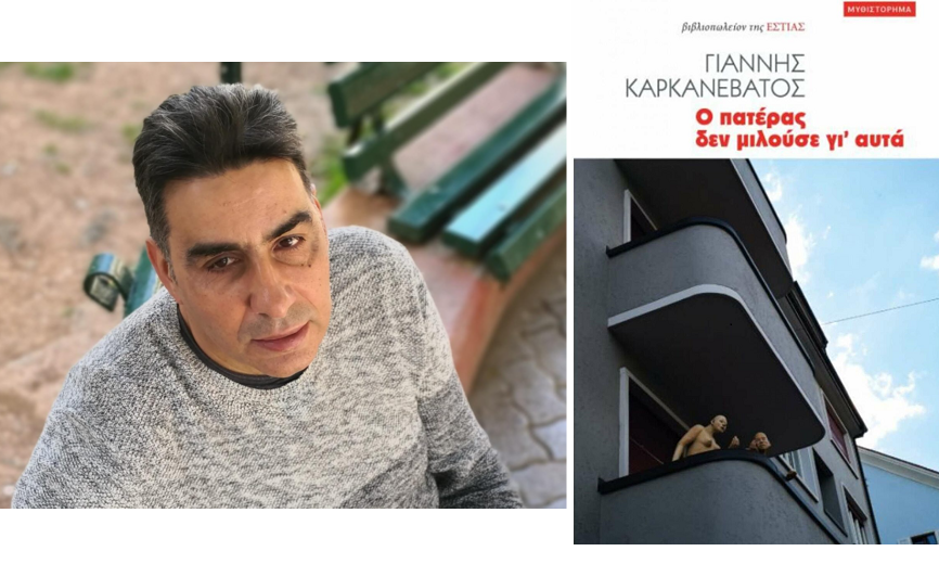 Προγονηλασία