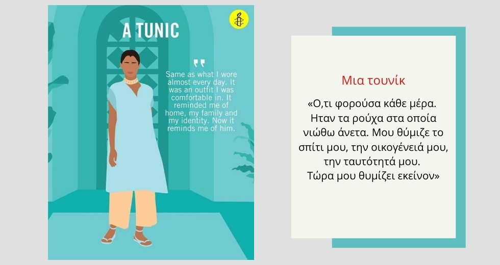 Χωρίς συναίνεση, ήταν, είναι και θα είναι πάντα βιασμός!