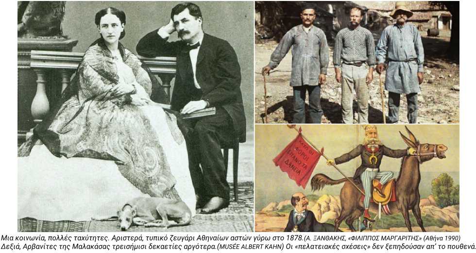 Η αυγή του ελληνικού λαϊκισμού