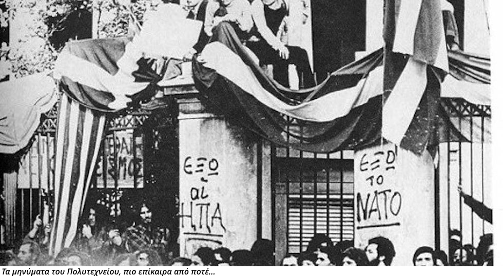 «Εκπαιδευτική» εκδρομή στο στρατηγείο του ΝΑΤΟ!