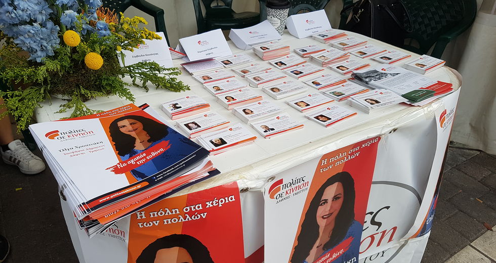 Η ατμόσφαιρα των εκλογών είναι πιο θερμή στις γειτονιές