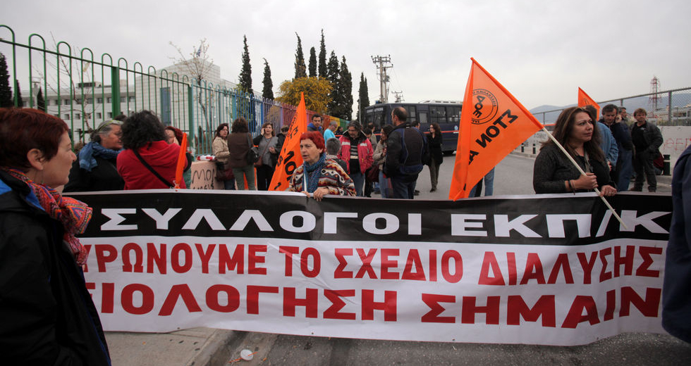 Το εξπρές της αξιολόγησης έχει άρωμα από το δύσοσμο παρελθόν