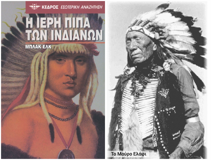 Η φύση ως ιερό δημιούργημα