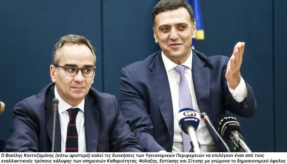 «Οχι εργολάβοι καθαριότητας στο Αττικόν»