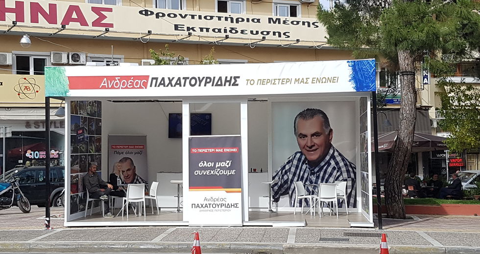 Η ατμόσφαιρα των εκλογών είναι πιο θερμή στις γειτονιές