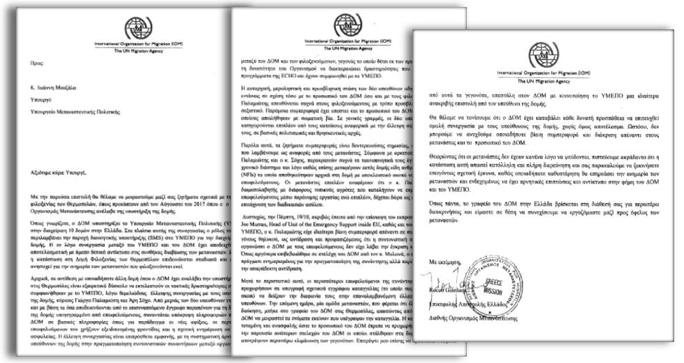 Ο περίεργος ρόλος του «άτυπου διοικητή»