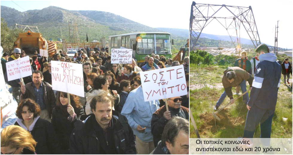 Να μη γίνει ο Υμηττός μια απέραντη γεννήτρια