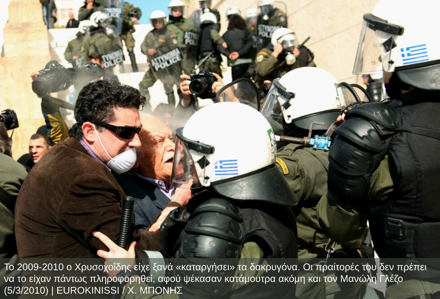 Επικοινωνιακά φύκια, θεσμικές κορδέλες