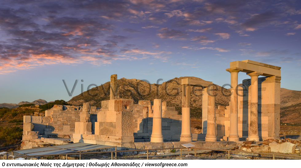 Νάξος: Με τα χρώματα του Σεπτέμβρη