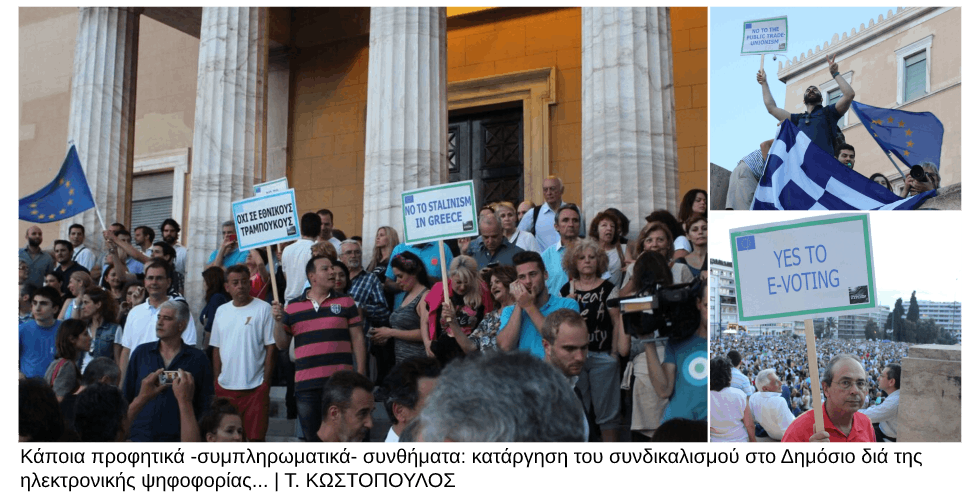 Οταν οι διαδηλωτές «μπήκαν» στη Βουλή