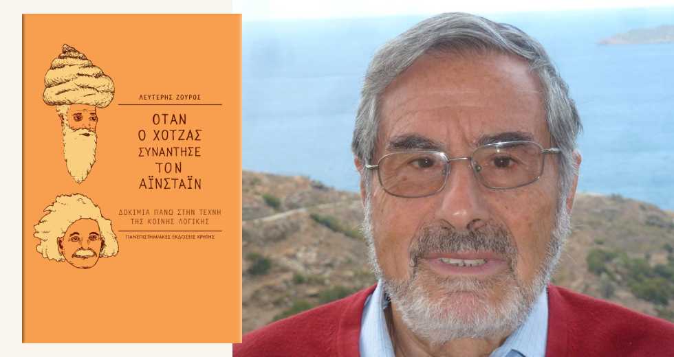 Πασχαλινές βιβλιοπροτάσεις για καλή πνευματική ανά(σ)ταση