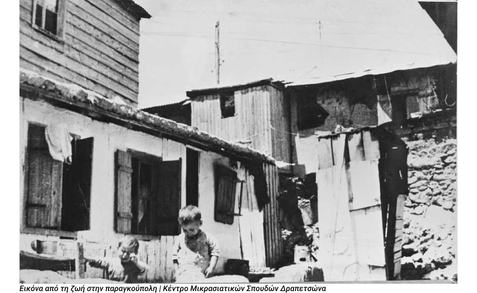 Δραπετσώνα 1960: Η «μάχη της παράγκας»