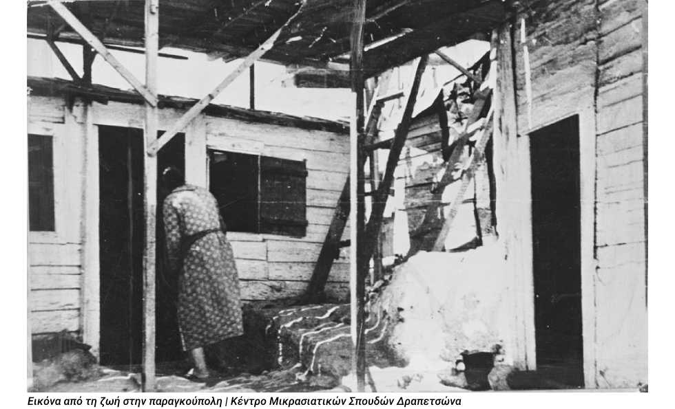 Δραπετσώνα 1960: Η «μάχη της παράγκας»