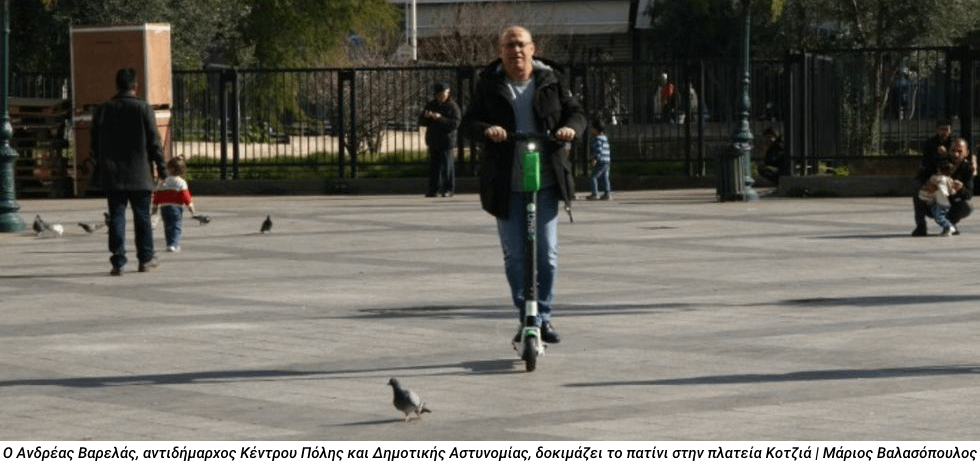 Μας έκαναν τη ζωή… ηλεκτρικό πατίνι