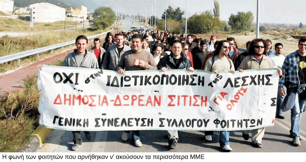 Η αληθινή ιστορία ενός «χτισίματος»