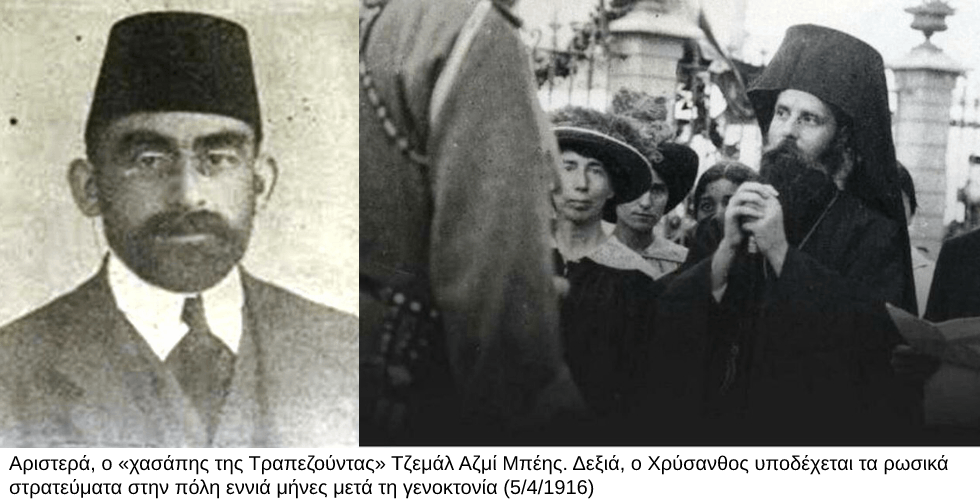 Οι Έλληνες και η Γενοκτονία