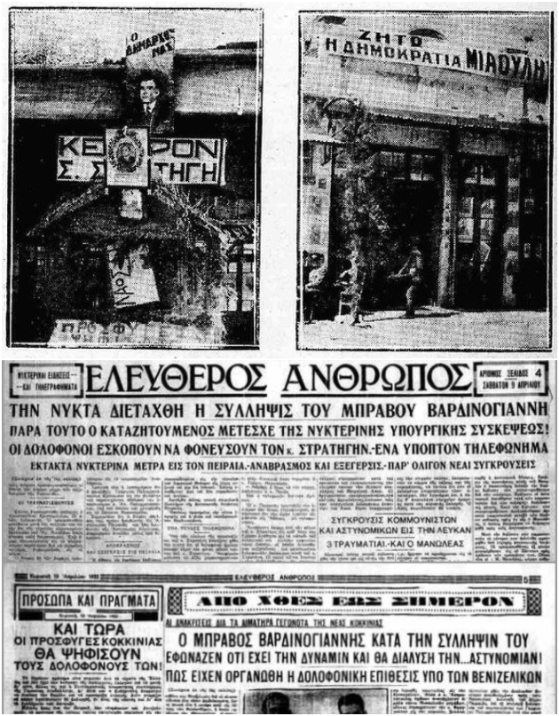 Ο φόνος πριν από την απόπειρα