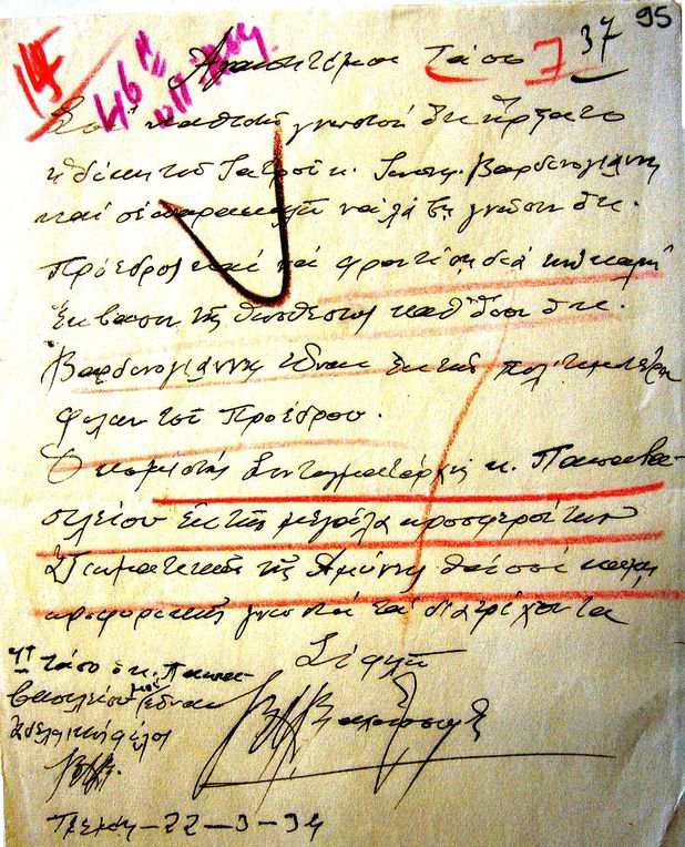 Ο φόνος πριν από την απόπειρα