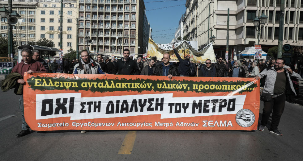 Φωτορεπορτάζ από τις απεργιακές κινητοποιήσεις κατά του ασφαλιστικού