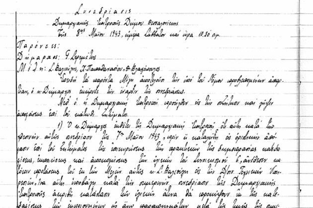 Ιστορία πεταμένη στα σκουπίδια