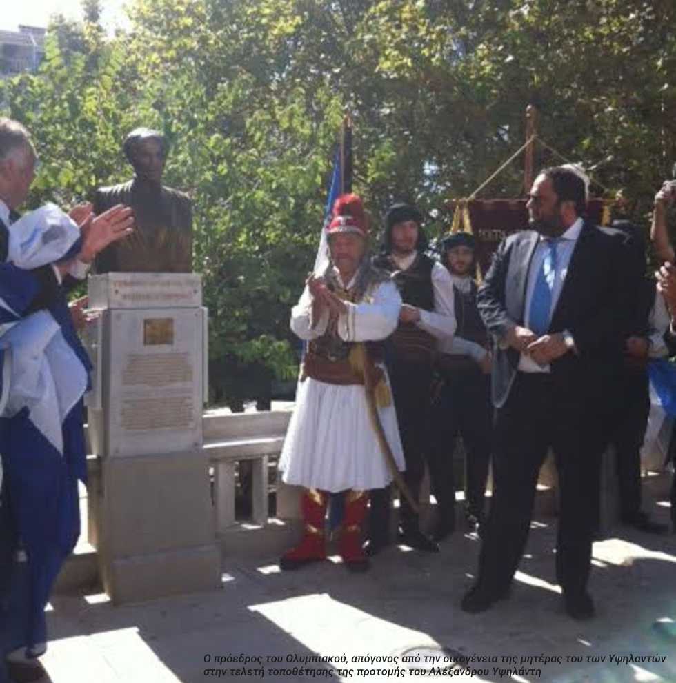 Πώς και γιατί ο Υψηλάντης πήρε τη θέση του Ξάνθου