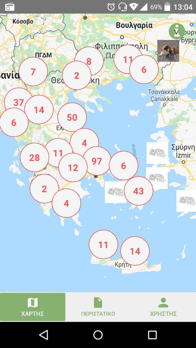 Παρατηρώ, προστατεύω την άγρια ζωή