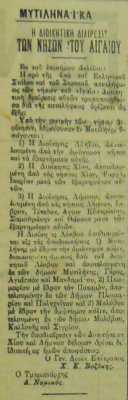 Συλλαλητήρια για την ένωση στη Λέσβο του 1913