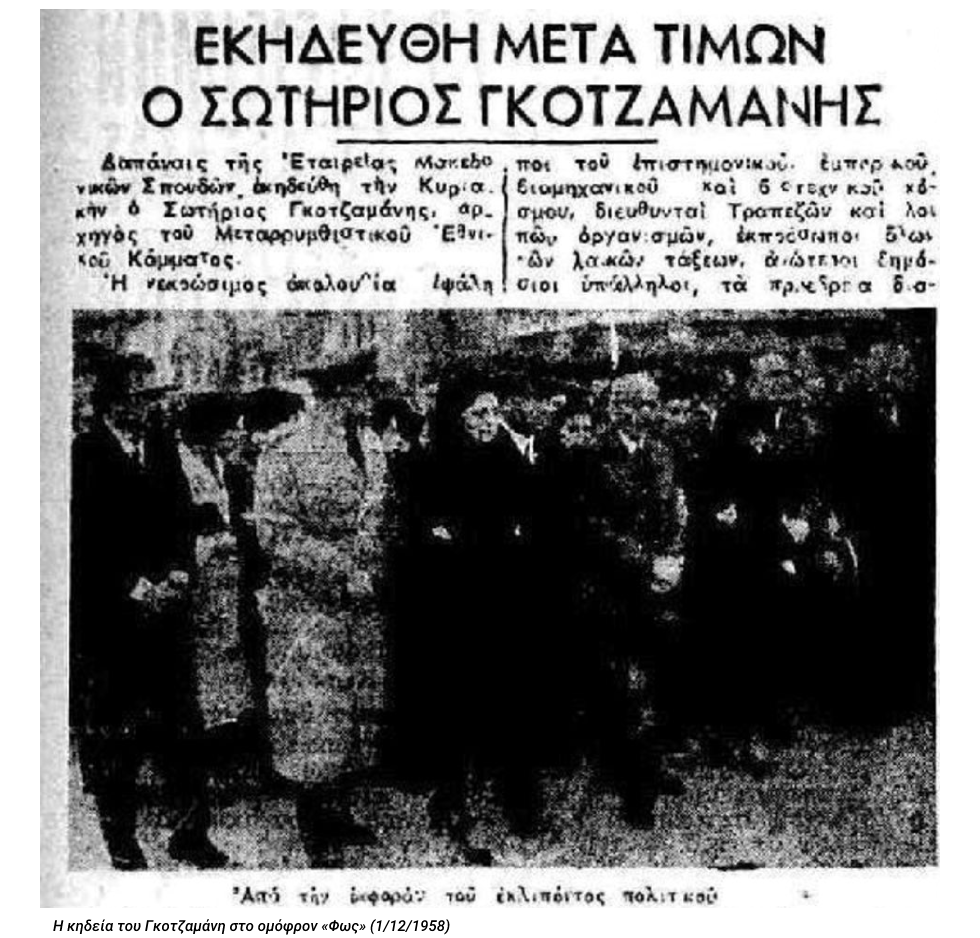 Από τον Ντούτσε στον Μεγαλέξανδρο