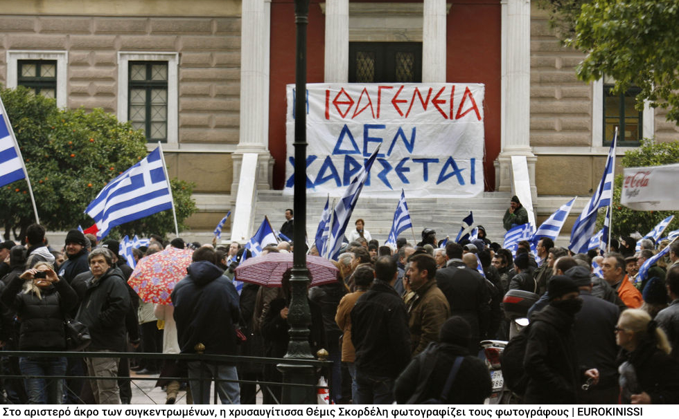 Οταν φτιάχνονταν τα τάγματα