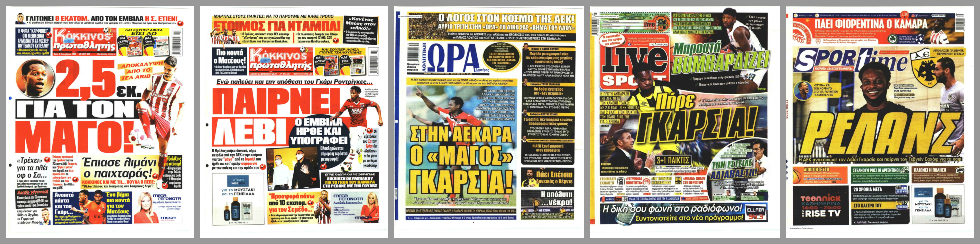 Στόματα ερμητικά κλειστά