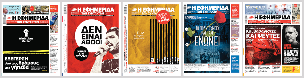 Η Στάση του Κωνσταντίνου Νίκα