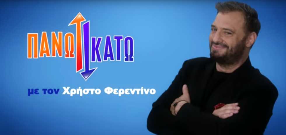 Οδηγός επιβίωσης στην τηλεοπτική σεζόν 2019-2020