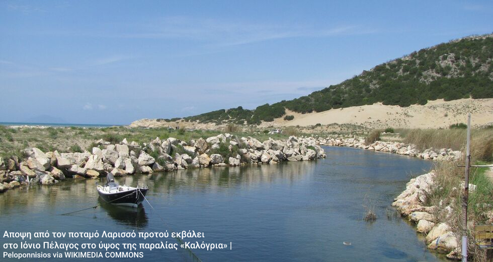 Ιδιώτης διεκδικεί έκταση στην προστατευόμενη Στροφυλιά Αχαΐας