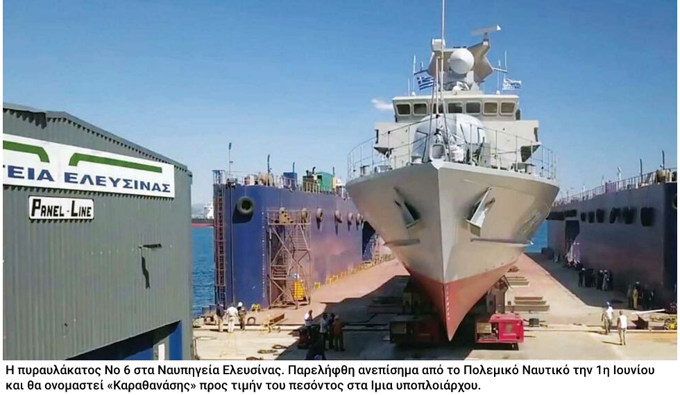Πώς και γιατί κολλάει στα σκαριά το μοντέλο Νεώριου