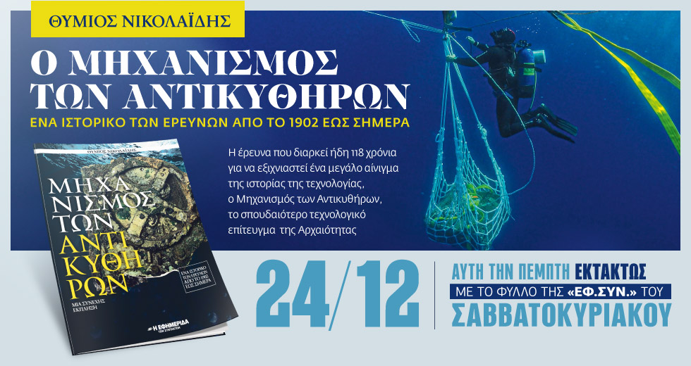 Η εξαφάνιση των επιθεωρητών εργασίας