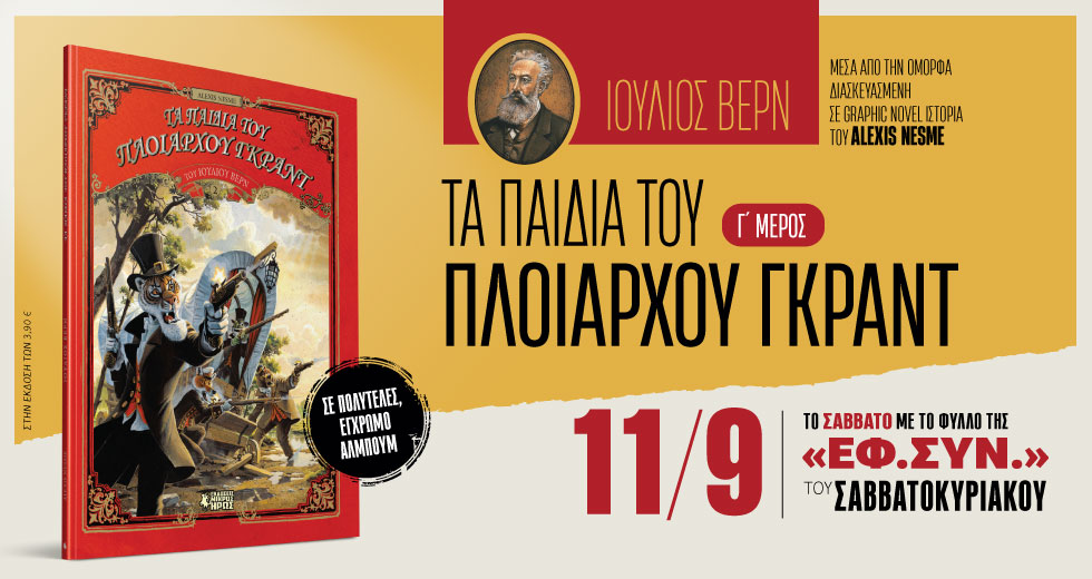 Η λαϊκή δυσφορία «φουσκώνει» το καλάθι της ΔΕΘ