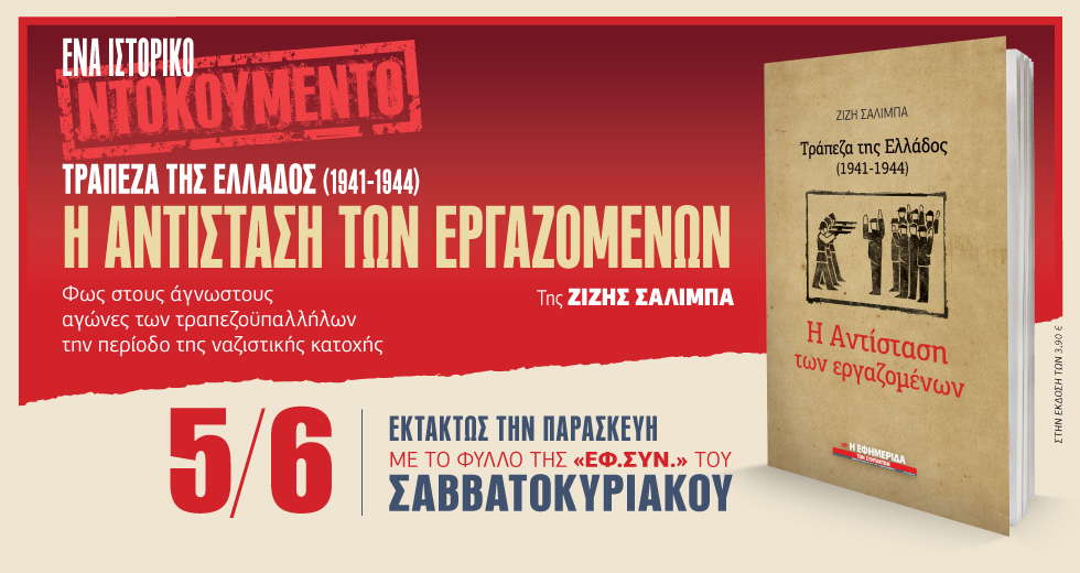 Ακτινογραφία του ταμείου που «τιμωρεί» εκατομμύρια ασφαλισμένους