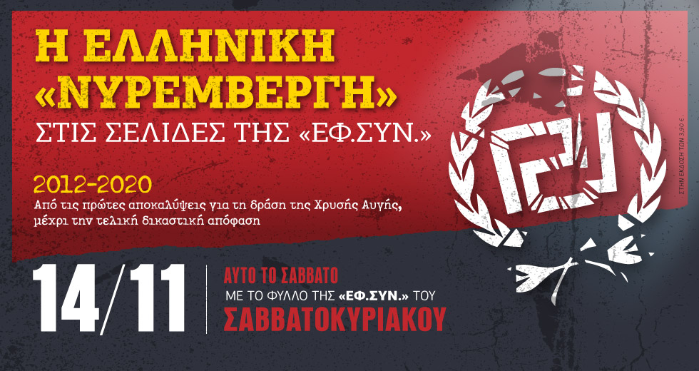 Εκβιασμός-πρόκληση από τον Πανελλήνιο Ιατρικό Σύλλογο
