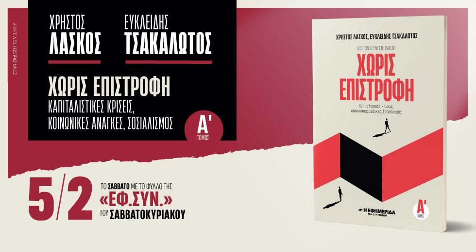 Ιδιοκτήτες και παράγοντες ομάδων, κυβερνήσεις, οπαδικός Τύπος, συνδεσμίτες στον φαύλο κύκλο βίας
