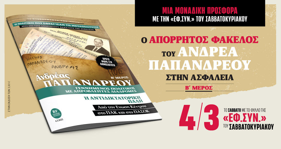 Η κραυγή μια γενιάς που θρηνεί τους νεκρούς της και θυμώνει