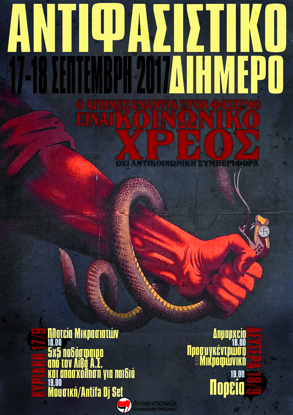 «Μέρες Αντιφασιστικές»: Αντιφασιστικό τριήμερο στο Ρέθυμνο