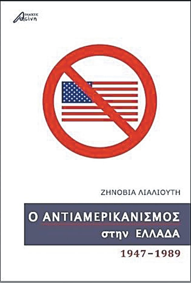 Η αντίσταση των ιδεών