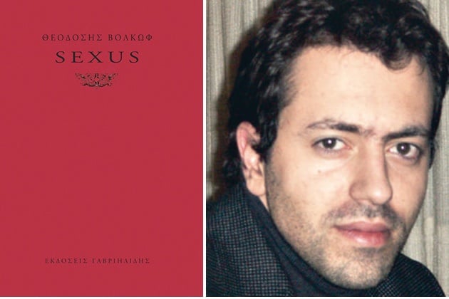 Πώς γίνεται ο έρωτας ποίηση: δύο περιπτώσεις