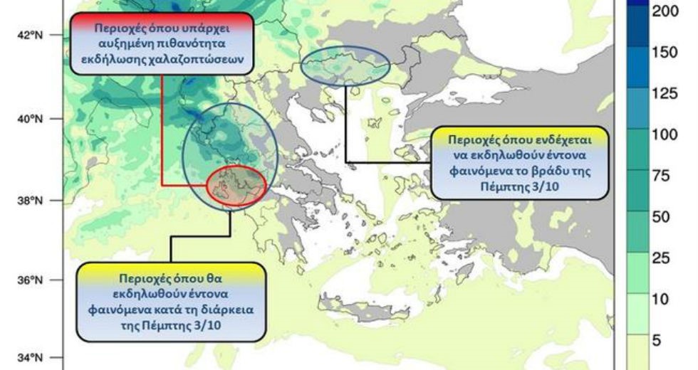 Σημαντική επιδείνωση του καιρού