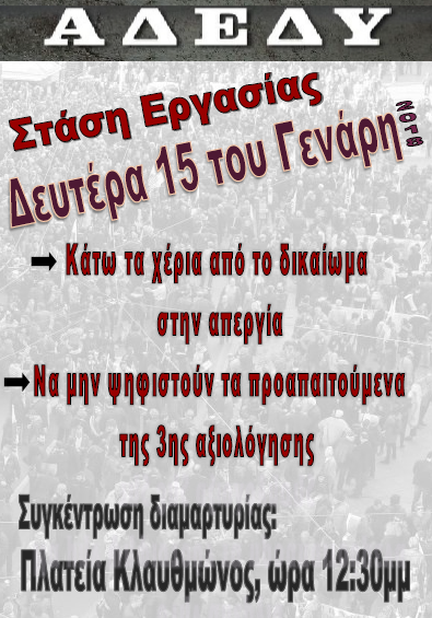 Απεργούν όλα τα ΜΜΜ τη Δευτέρα, δεν θα ισχύσει ο δακτύλιος
